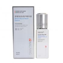 麦拉宁(MALAING)舒缓安肌修护精华液40ml