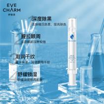 伊肤泉(EVE_CHARM)明眸修护微乳10ml