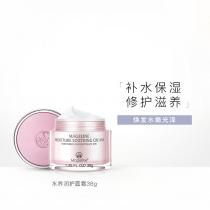 麦吉丽(Mageline)水养润护面霜38g