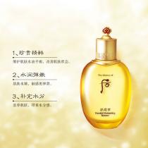 Whoo后拱辰享气韵生润颜滋养液150ml