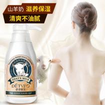 德德维芙山羊奶滋养特润身体乳300ml