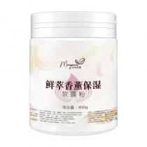 玛格丽娜V543鲜萃香薰保湿软膜粉450ml