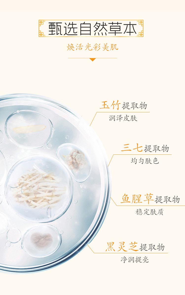 一清堂玉竹舒缓洁面乳成分介绍