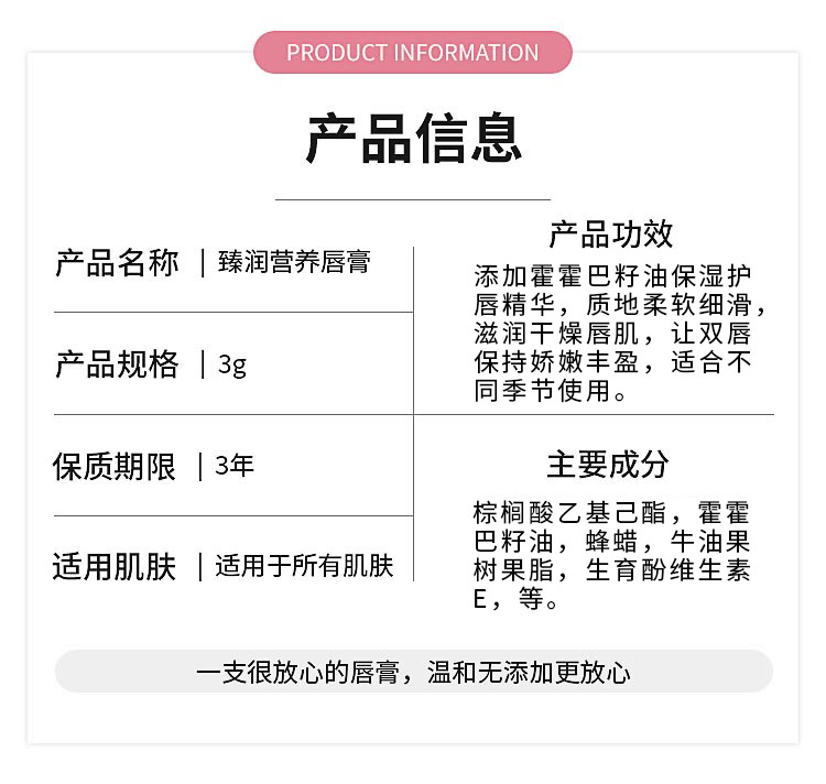 慧立康臻润营养唇膏红色产品介绍