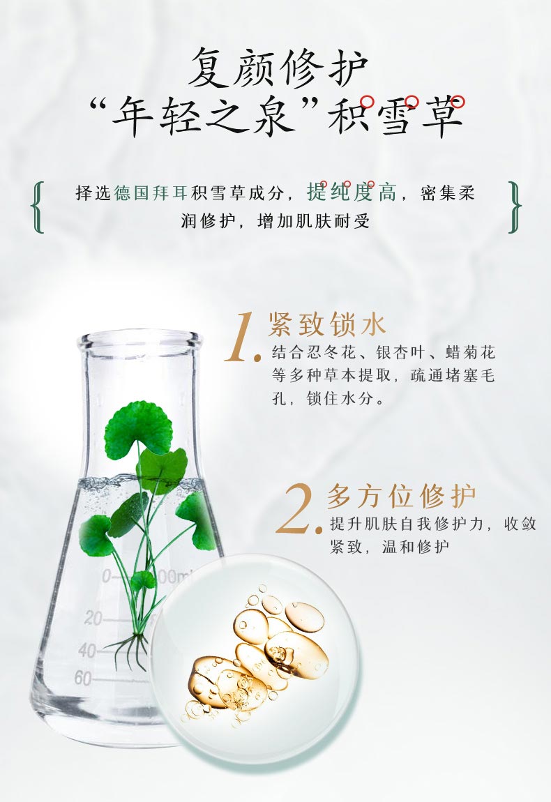 淮樹金银花清颜精华液功效与作用