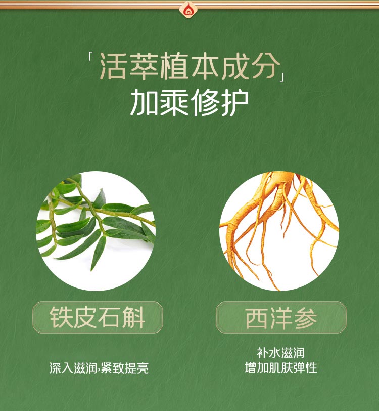 心清堂修颜赋活冻干粉的成分说明