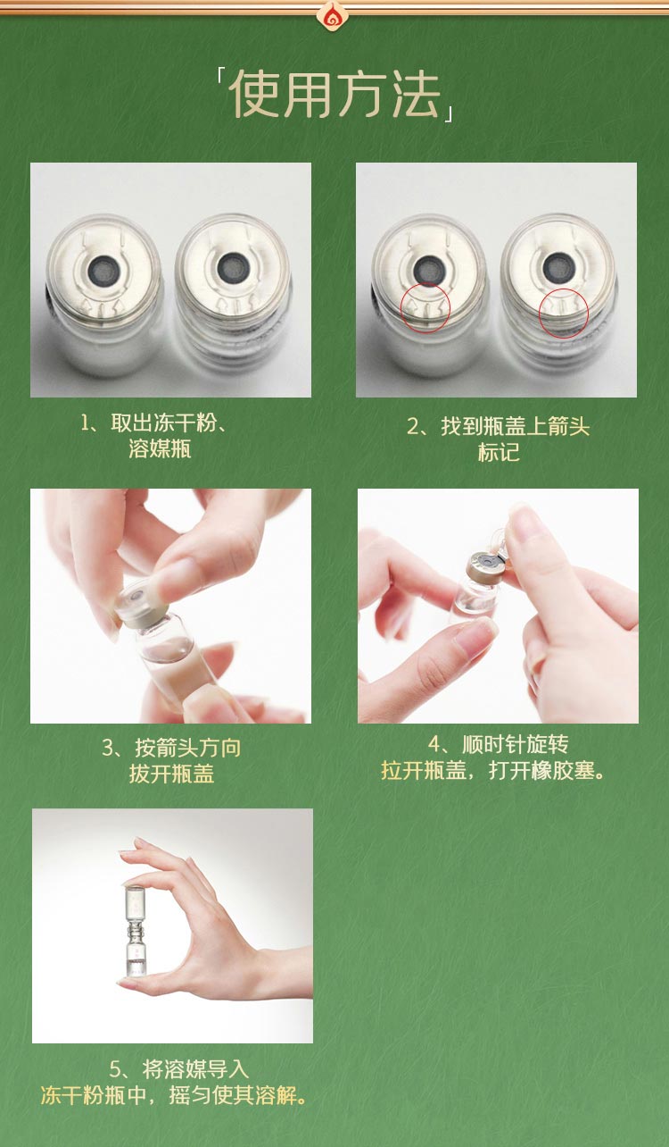 心清堂修颜赋活冻干粉使用方法