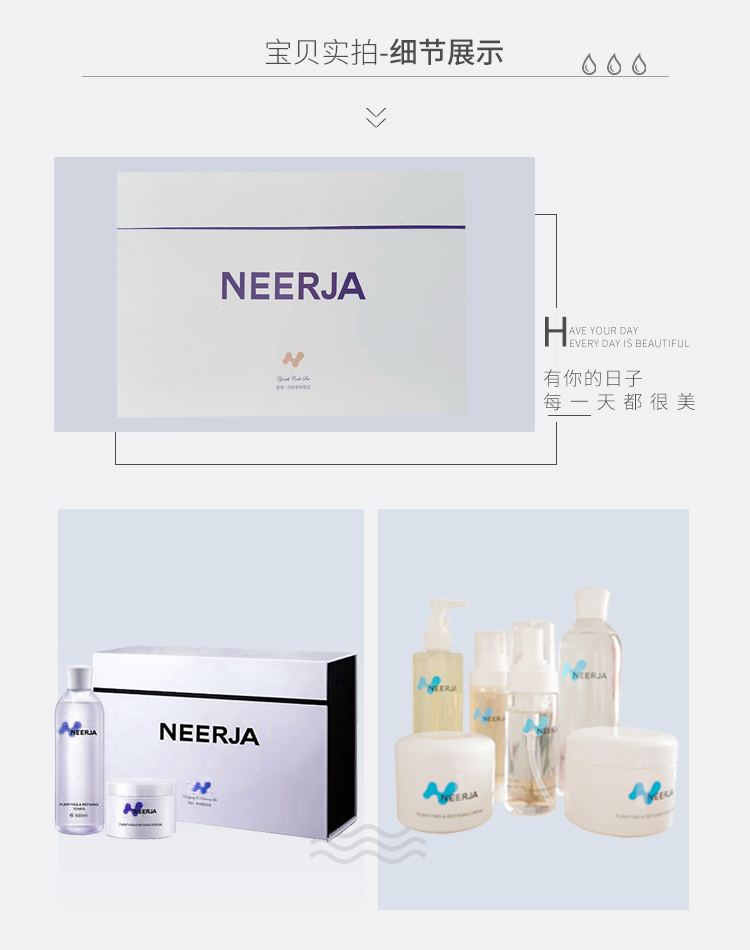 妮致(NEERJA)冻龄密码组合6件套产品展示