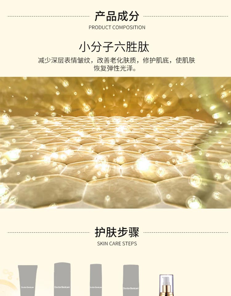 碧斯金典凝时紧纹眼精华乳平眼纹，提眼角，弹如初