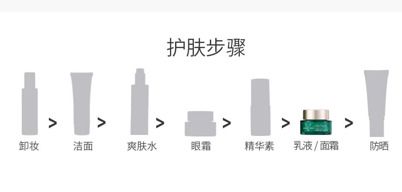 安植至尊抚痕菁华霜护肤步骤