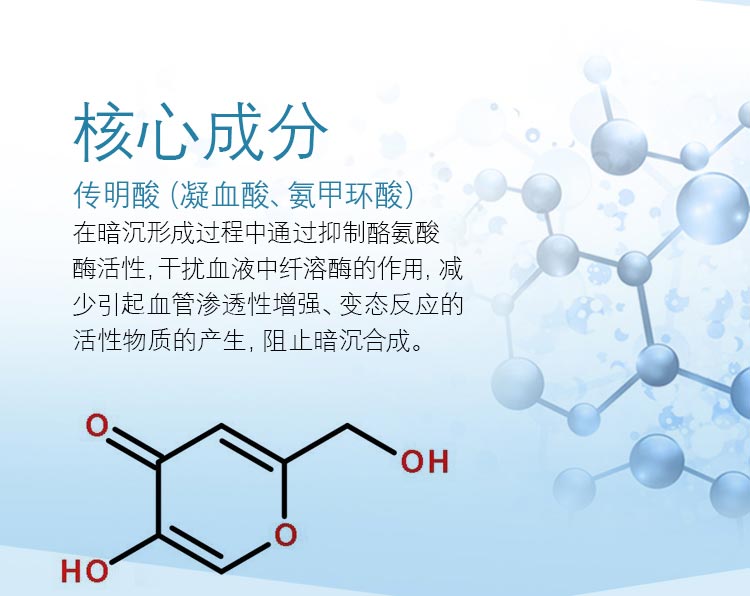 优斐斯多效修护面膜核心成分