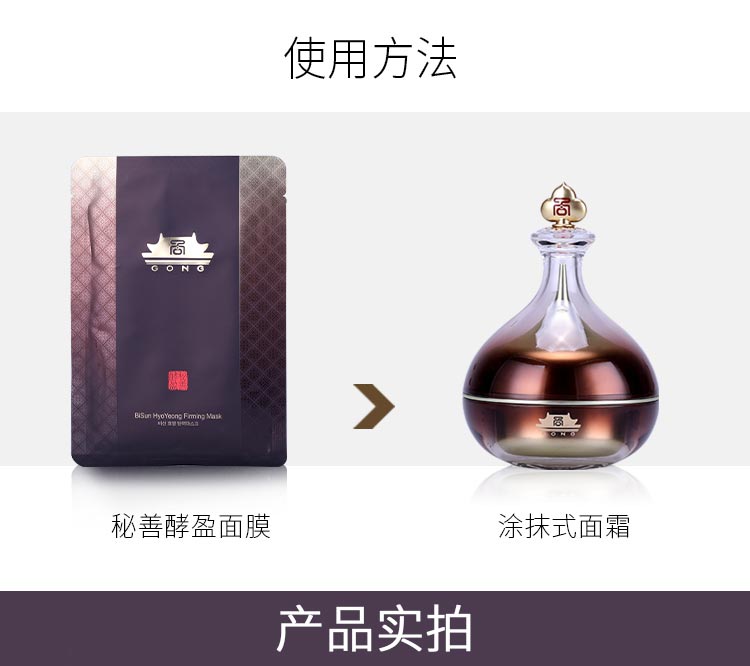 上海维娜蓓霓芬宫秘善酵盈弹力面霜套使用方法