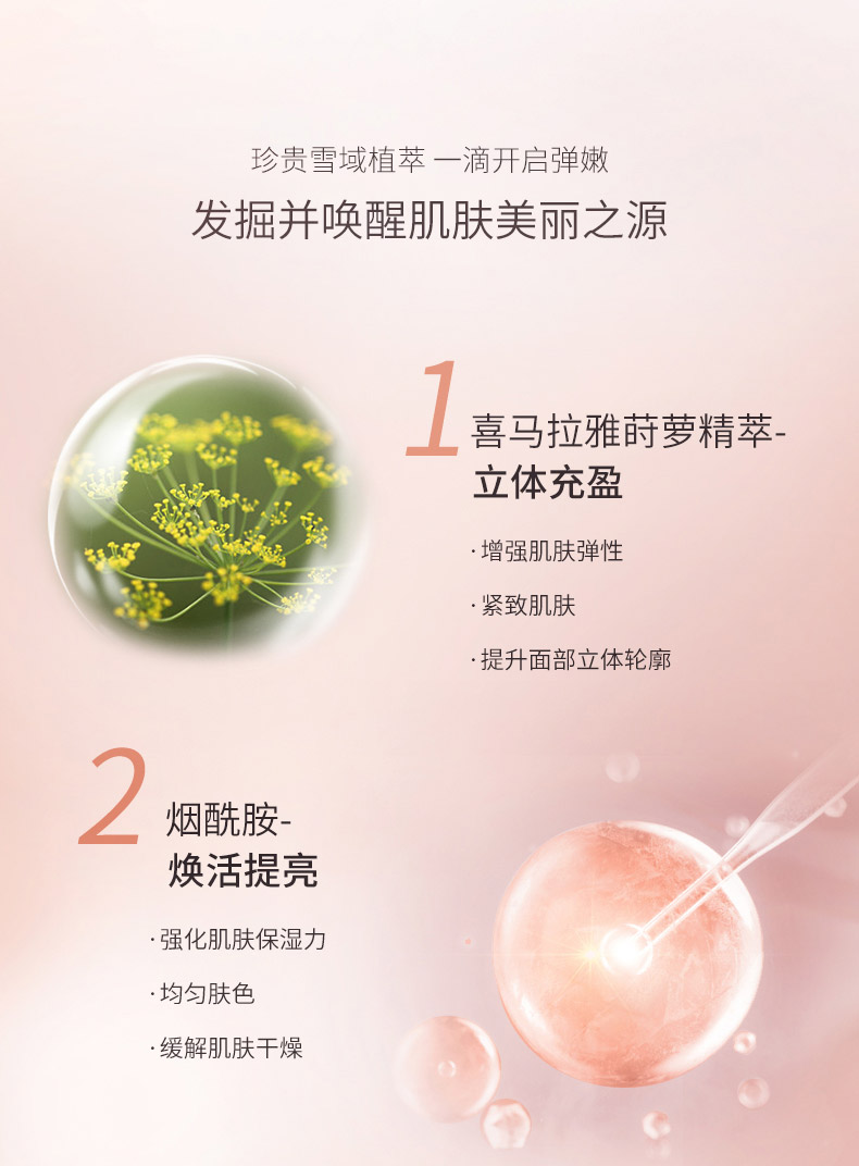 自然堂弹嫩紧致抗皱滋养乳液120ml成分介绍