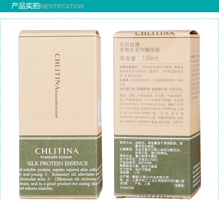 克丽缇娜(Chlitina)香榭丝蛋白精华液100ml实物图1