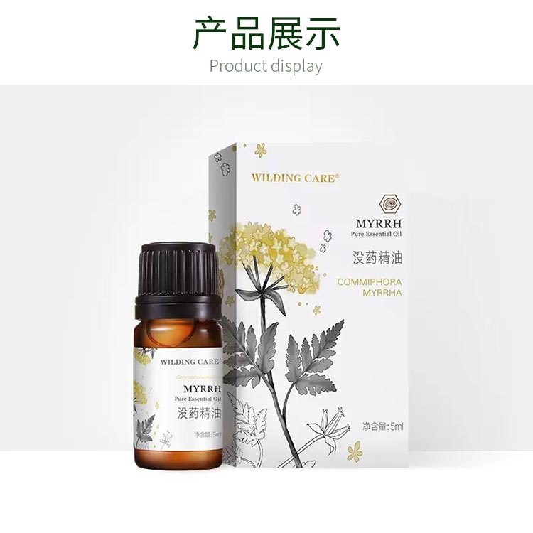 维尔汀没药精油