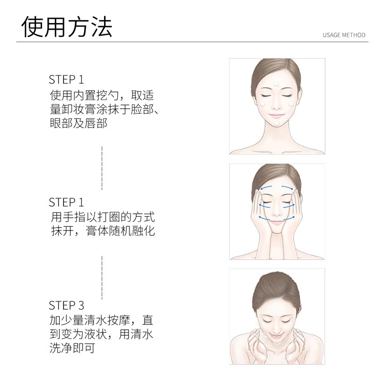 维娜蓓霓芬晶璨致柔卸妆膏护肤问答