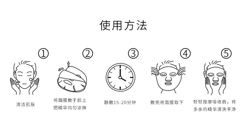 赛因诗婷传明酸亮肤面膜使用方法