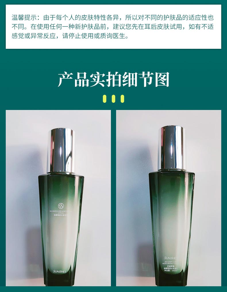 圣蜜莱雅海葡萄凝水保湿乳产品细节图