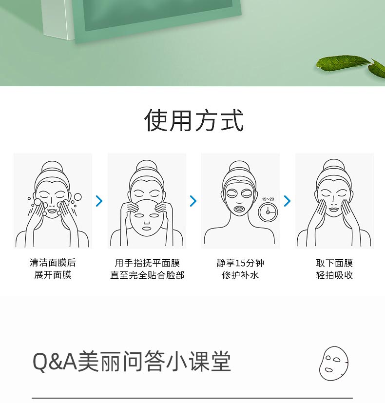 绽媄娅舒缓润肌修护面膜使用方法