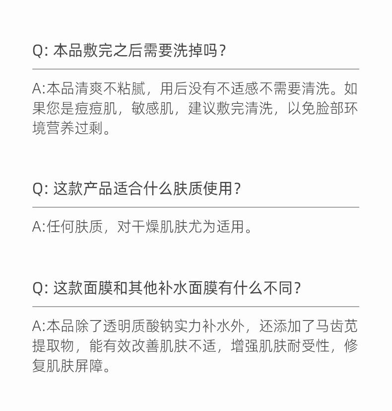 绽媄娅舒缓润肌修护面膜护肤小课堂