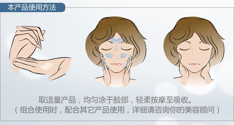 资美惠子水动力保湿精华霜使用方法