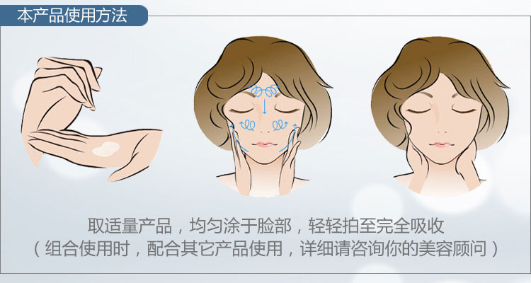 资美惠子肌透养肤霜使用方法