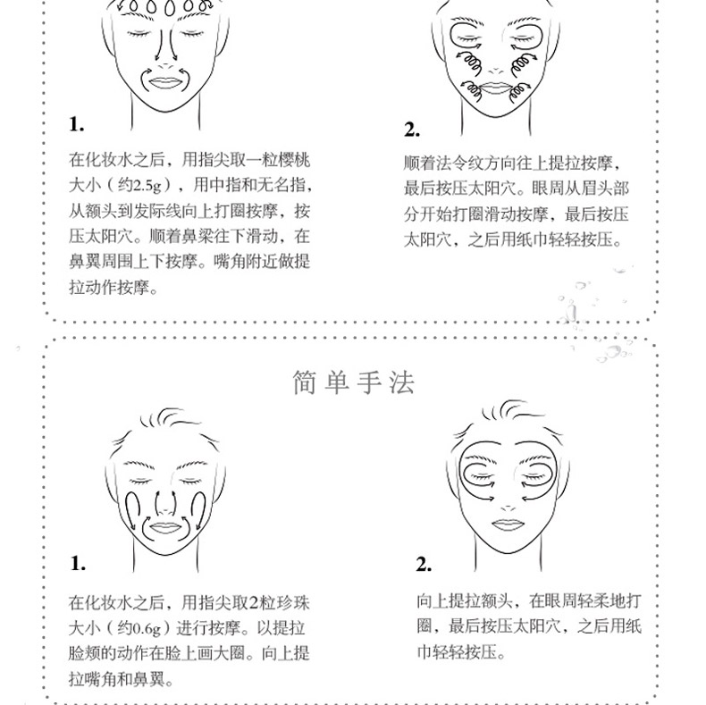 群芳髓玉韵滋养按摩膏280g使用方法