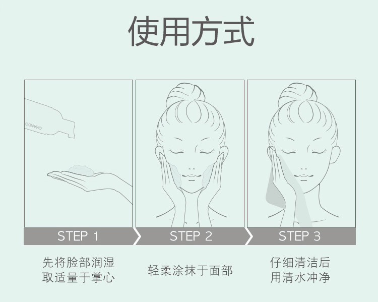 自然堂积雪草洁面泡沫护肤方案