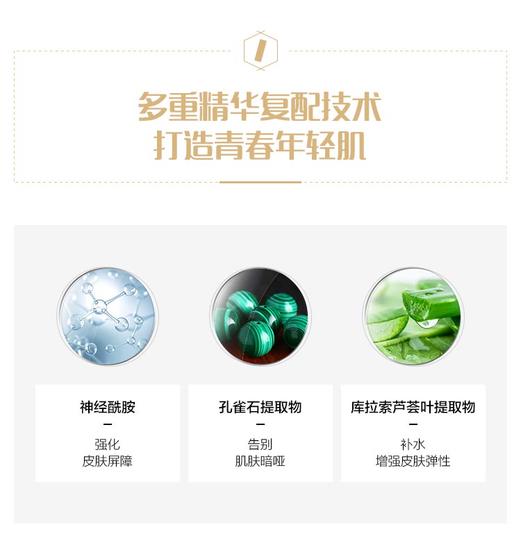 DEVOTE莹润精华素成分介绍