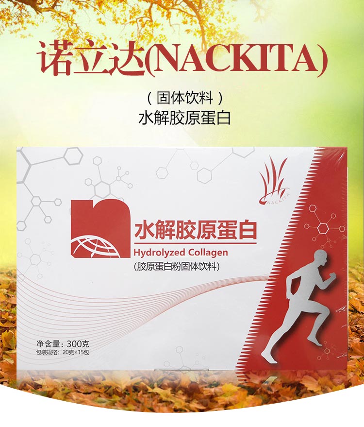 诺立达(NACKITA)水解胶原蛋白粉固体饮料20g*15包介绍